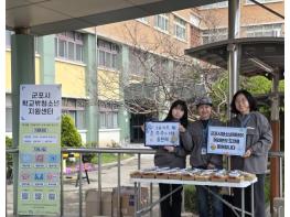 군포시청소년재단 군포시학교밖청소년지원센터,2026년도 제1회 검정고시 시험장 아웃리치 성료 기사 이미지