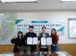 커피박·종이팩 한 번에 수거…은평구, 카페 폐자원 선순환 체계 도입 기사 이미지