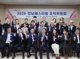강남구, 2026 강남페스티벌 조직위원회 공식 출범 기사 이미지