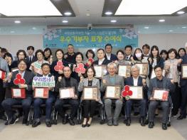 은평구, '2026 희망온돌 따뜻한 겨울나기' 모금...캠페인 우수기부자·우수홍보대사에 표창장 전달 기사 이미지