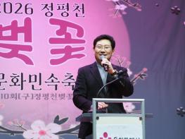 용인특례시, ‘2026년 정평천 벚꽃 문화민속축제’ 열려 기사 이미지