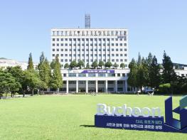 부천시, '찾아가는 정비사업 교육' 참여자 상시 모집 기사 이미지