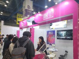 강남구, '월드IT쇼 2026' 참가…민관협력 스마트시티 모델 선보인다 기사 이미지