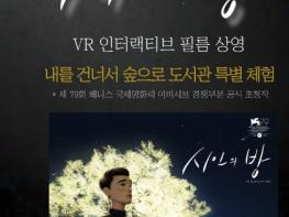 '윤동주 시 속으로 들어가다'… 은평구, 가상현실 콘텐츠 '시인의 방' 운영 기사 이미지