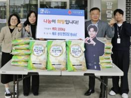 수원시 팔달구, 배우 송강 팬모임‘ '송aid'로부터 생일 기념 따뜻한 나눔... 백미 200kg 전달 받아 기사 이미지