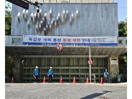 강남구, 여름철 극한호우 대비 한강 육갑문 개폐 실전 훈련 기사 이미지