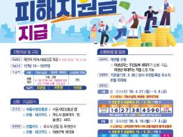 은평구, 구민 생활 안정 위한 '고유가 피해지원금' 27일부터 지급 기사 이미지