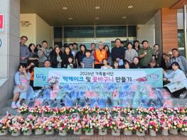 가평군자원봉사센터 가족봉사단, 가정의 달 앞두고 떡케이크·꽃바구니 나눔 봉사 펼쳐 기사 이미지