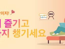 경기도 배달특급, 10일까지 ‘쉼데이’ 이벤트. 매일 5천 원 할인 쿠폰 제공 기사 이미지