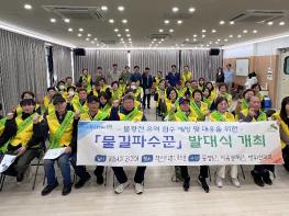 은평구 응암3동, '물길파수꾼' 출범… 반지하 등 175가구 침수 피해 막는다 기사 이미지
