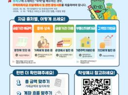 용인특례시 수지구, ‘주택취득자금 조달계획서 작성가이드’ 제작·배포 기사 이미지