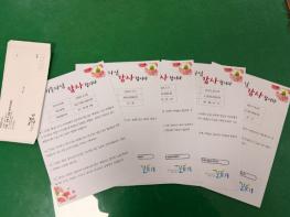 성북구 길음1동, 16년째 이어진 기부에 감사 서한 전달 기사 이미지