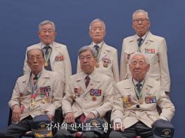 은평구, 호국보훈의 달 맞아 6·25 참전용사 특별 단편 다큐멘터리 공개 기사 이미지