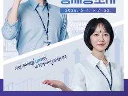 은평구, 사업체 대상 경제총조사 실시 기사 이미지