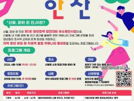 양천구, 청년 커뮤니티 프로그램 '신월, 문화 한 잔' 운영 기사 이미지
