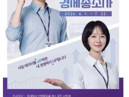 양천구, 1만 7천 사업체 대상 '경제총조사' 실시…지역산업 현주소 살핀다 기사 이미지