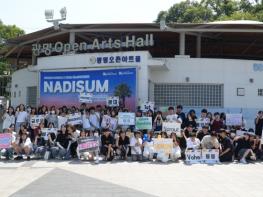 (재)광명시청소년재단 청소년들이 만드는 특별한 축제, '2026 NAREUM X DIDIM 청소년어울림마당 ‘NADISUM’' 성료 기사 이미지