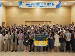 수원시청소년청년재단, ‘청렴은 못 참지!’ 임직원 참여형 청렴 워크숍 개최 기사 이미지