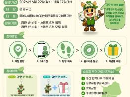 'QR 찍고 지구 구하고'… 은평구, '감(減)탄(CO₂) 한 바퀴' 스탬프투어 운영 기사 이미지