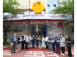강남구, 영희종합스포츠센터 개관식 개최 기사 이미지