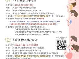 양천구, 2027 대입 수시 '맞춤형 진학 지원' 강화…1:1상담부터 합격 전략 설명회까지 기사 이미지