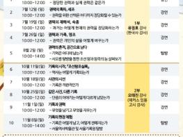 은평구, 은평구립도서관 역사 인문학 '권력과 선택, 그리고 기록' 운영 기사 이미지