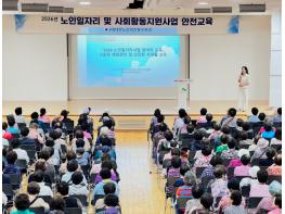 은평구, 노인일자리 참여자 460여 명 대상 '위생·영양 교육' 실시 기사 이미지