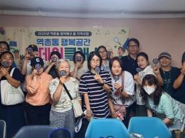 은평구 역촌동, '행복공간 원데이 클래스'로 주민 소통 활짝 기사 이미지