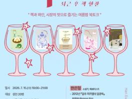 강남구, 전통시장과 도서관이 만났다...'퇴근 후 책 한 잔' 기사 이미지