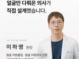 '얼굴 디바이스, 이제는 임상 데이터가 핵심'…디마레 이하영 원장이 말하는 '오마이페이스'의 힘은? 기사 이미지