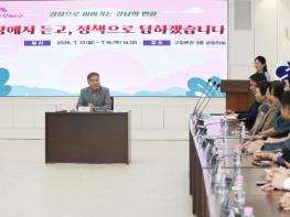 김현기 강남구청장, 주민대표 200명과 민선 9기 소통 행보 시작 기사 이미지
