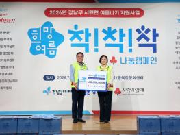 강남구, 폭염 취약계층 902가구에 냉방·여름나기 물품 지원 기사 이미지