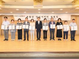 양천구, 서울시 최초 '부동산 안심지키미' 운영…주민 재산권 보호 앞장 기사 이미지