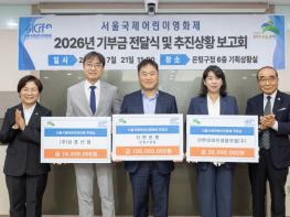 은평구, 제14회 서울국제어린이영화제 사업설명회 및 후원금 전달식 개최 기사 이미지