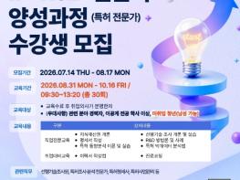 강남구, 20~40대 여성 '특허 분석 전문가'로 키운다 기사 이미지