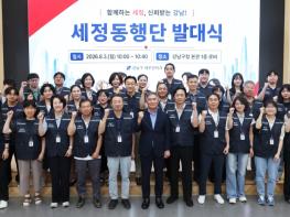 강남구, 소액 체납자 생활 형편까지 살핀다…'세정동행단' 출범 기사 이미지