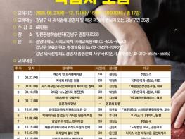 강남구, 평생교육으로 외식산업 전문 경영인 키운다 기사 이미지