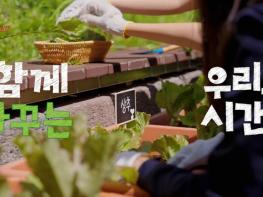 강남구, 청소년이 기획한 80초 영상…“화면을 끄면 친구가 보여요” 기사 이미지