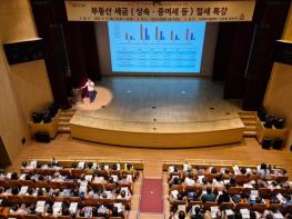 “8·3 세제개편안, 내 세금은?”…강남구, 부동산 세금 설명회 연다 기사 이미지