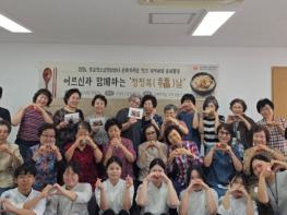 수원시청소년청년재단 광교청소년청년센터 문화기획단‘링크’세대공감 프로그램 어르신과 함께 나누는 따뜻한 ‘청청복(福)날’성료 기사 이미지