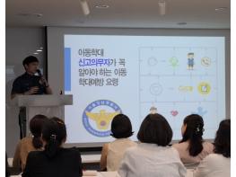 강남구, 보육·아동복지시설 종사자 151명 아동학대 예방교육 실시 기사 이미지