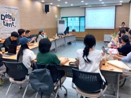 지역 탐색부터 문화 기획까지…은평 청년 '데뷔-땅!' 활동 본격화 기사 이미지