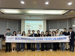 화성특례시, 둥지나래어린이도서관 리모델링 추진... 국비 27억 확보 기사 이미지