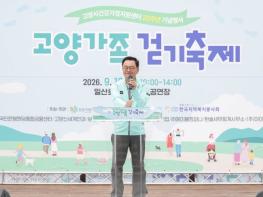 고양시건강가정지원센터, 개소 20주년 기념 ‘고양 가족 걷기 축제’ 성황리 개최 기사 이미지
