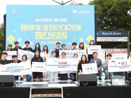 광명시, 청소년의 시선으로 사회문제 풀다… 사회연대경제 아이디어 대회 열어 기사 이미지