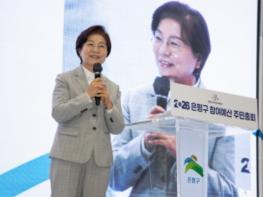 은평구, 주민 선택으로 ‘2027년 주민참여예산사업’ 확정 기사 이미지