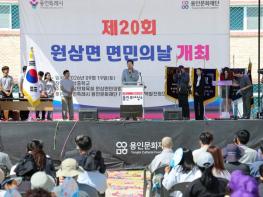 용인특례시, 주민 화합 위한 ‘동민의 날’ 곳곳서 개최 기사 이미지