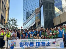 광명시 일직동, 추석맞이 대청소로 쾌적한 마을환경 조성 기사 이미지