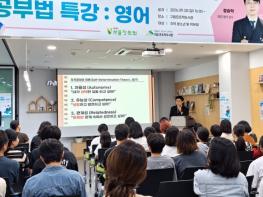 은평구 은뜨락도서관, '스타 선생님 공부법 특강' 성료 기사 이미지