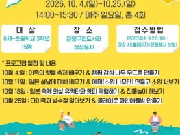 은평구 은평구립도서관, 10월 책과 놀이로 만나는 '세계 문화 체험' 기사 이미지